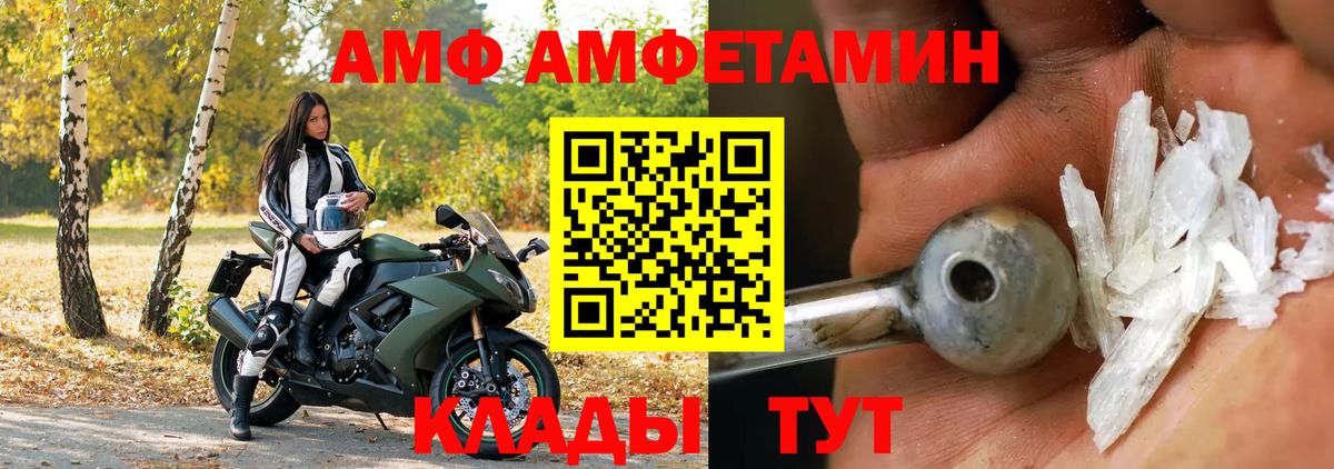 Амфетамин VHQ Курчалой