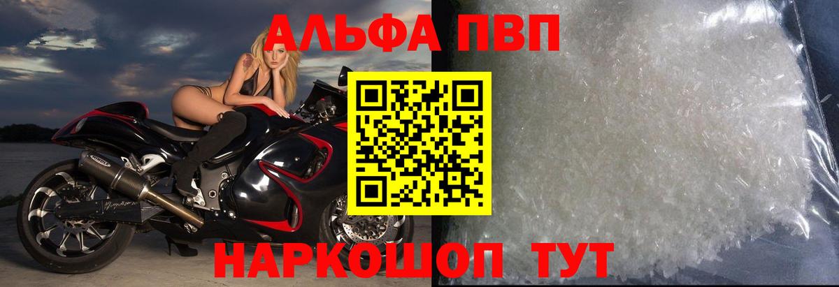A PVP крисы CK  Alpha-PVP VHQ  Alpha-PVP СК  Курчалой  Вход с VPN 