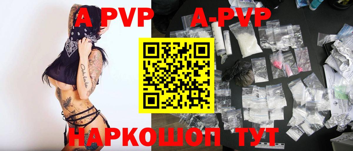 Альфа ПВП мука Курчалой