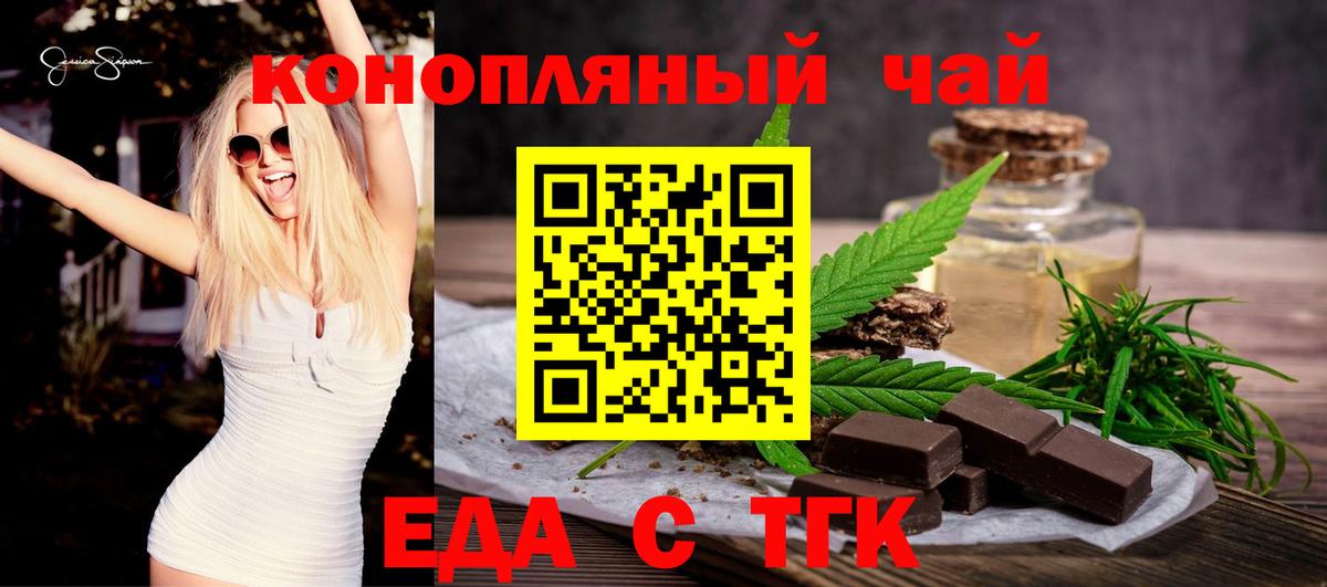 Cannafood марихуана  Вход с VPN  Курчалой 