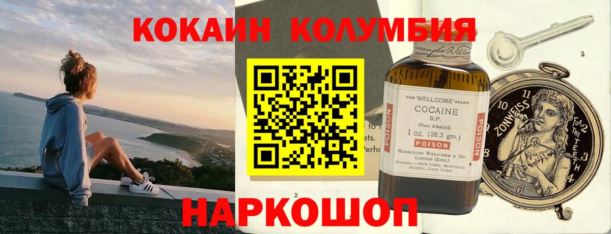 COCAIN Columbia Курчалой