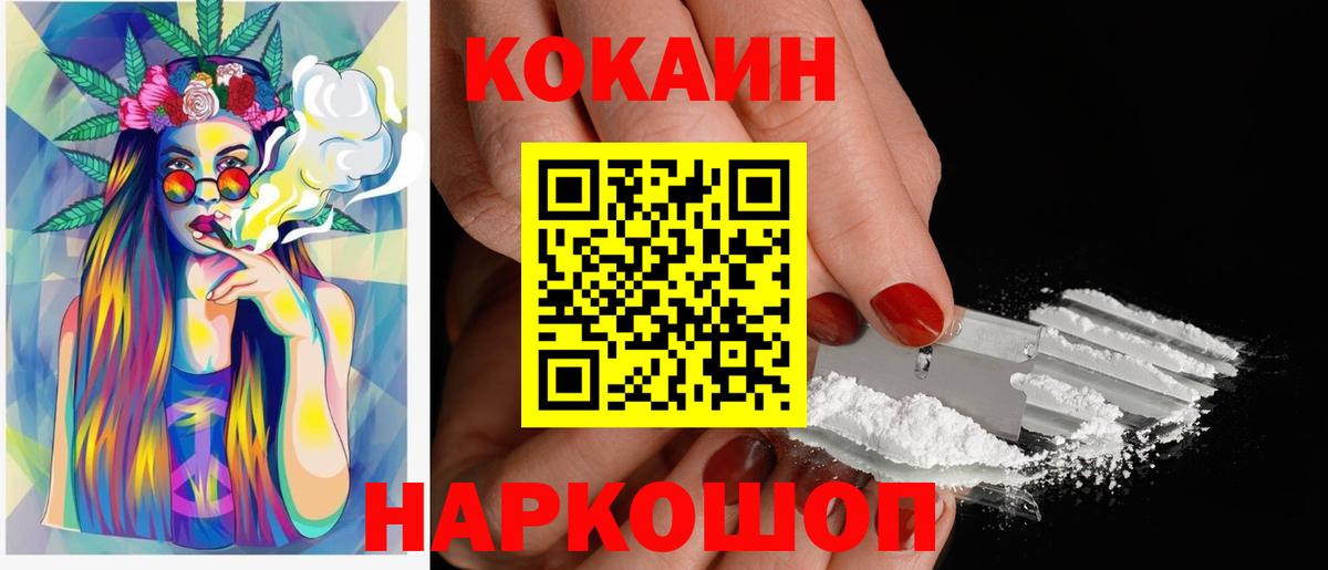 Курчалой  COCAIN VHQ  Вход с VPN  COCAIN 97% 