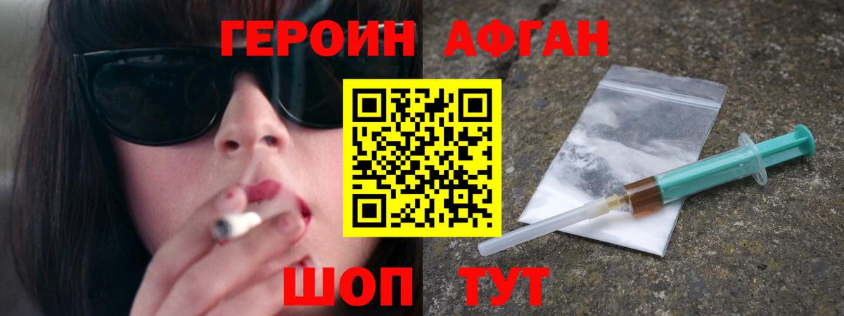 ГЕРОИН белый Курчалой