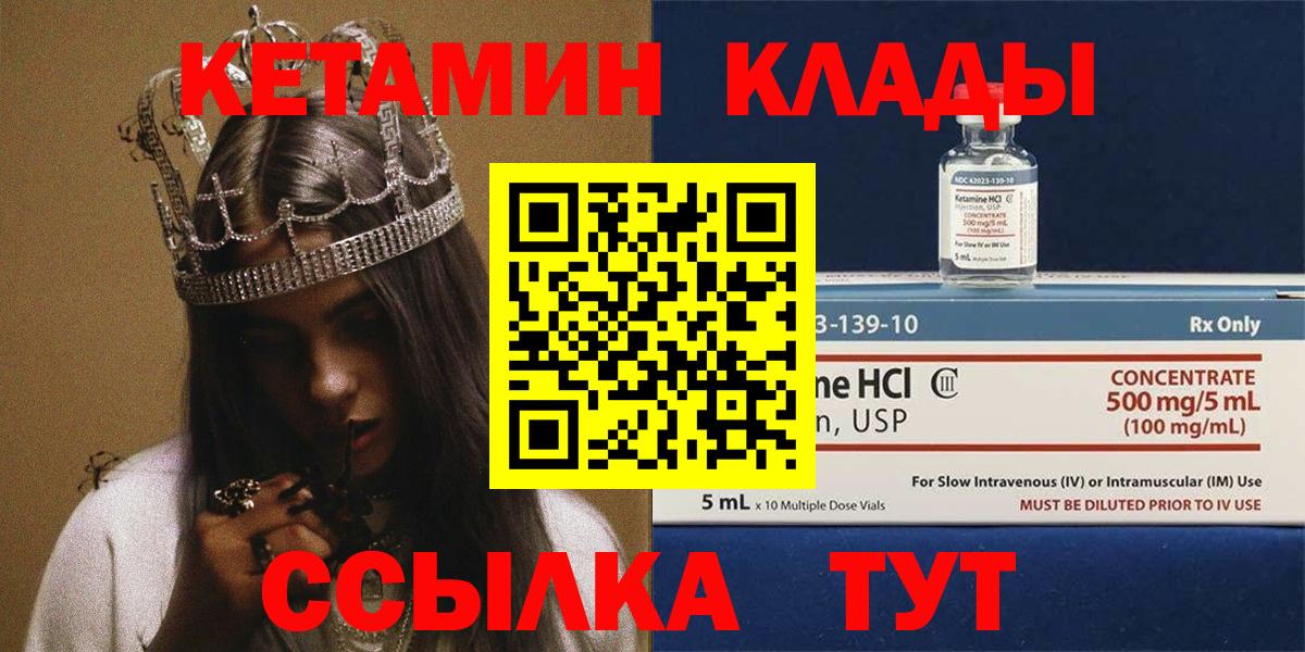 Кетамин ketamine  Вход с VPN  Курчалой  КЕТАМИН ketamine 