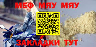 меф Кандалакша