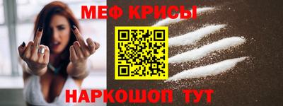 меф Кандалакша