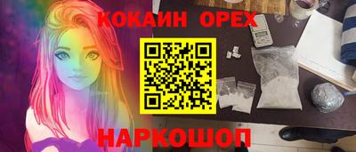 кокаин премиум Камышлов