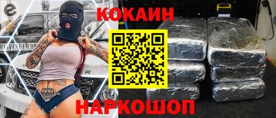 кокаин премиум Камышлов