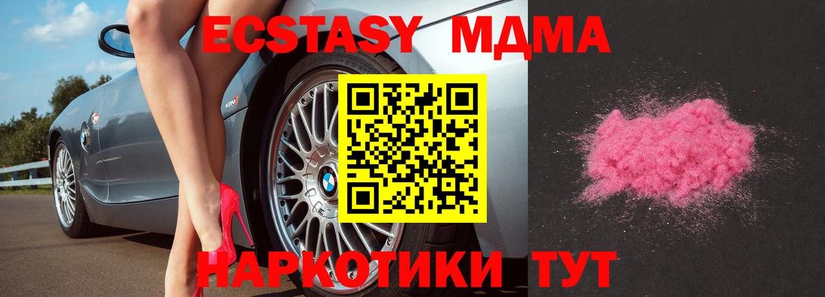 Курчалой  MDMA Molly  МДМА  Вход с VPN  МДМА Molly 