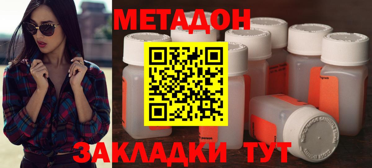 Метадон кристалл  Вход с VPN  Курчалой  МЕТАДОН methadone 