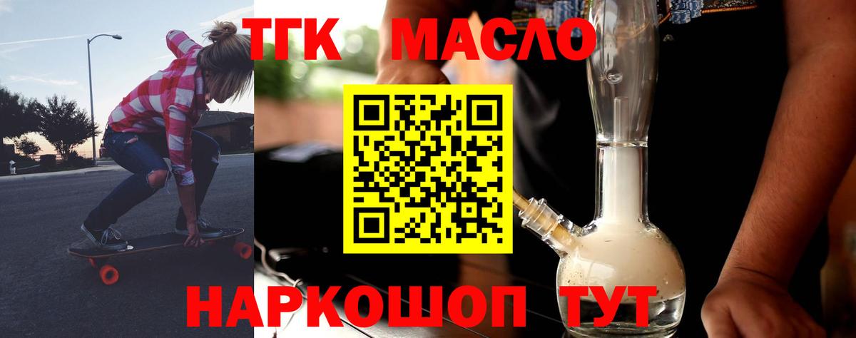 Дистиллят ТГК жижа Курчалой