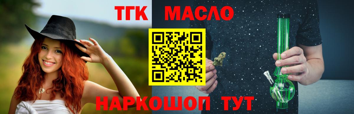 Курчалой  Дистиллят ТГК THC oil  Вход с VPN  ТГК вейп с тгк 